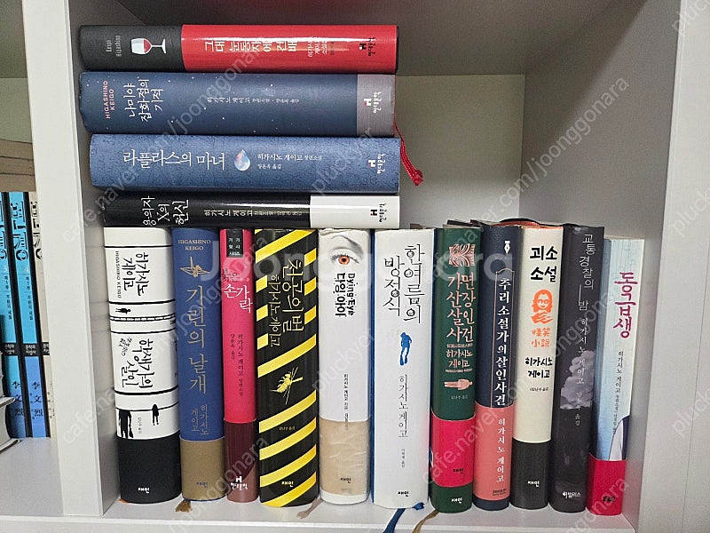 히가시노게이고 소설책 저렴하게 판매합니다.--0