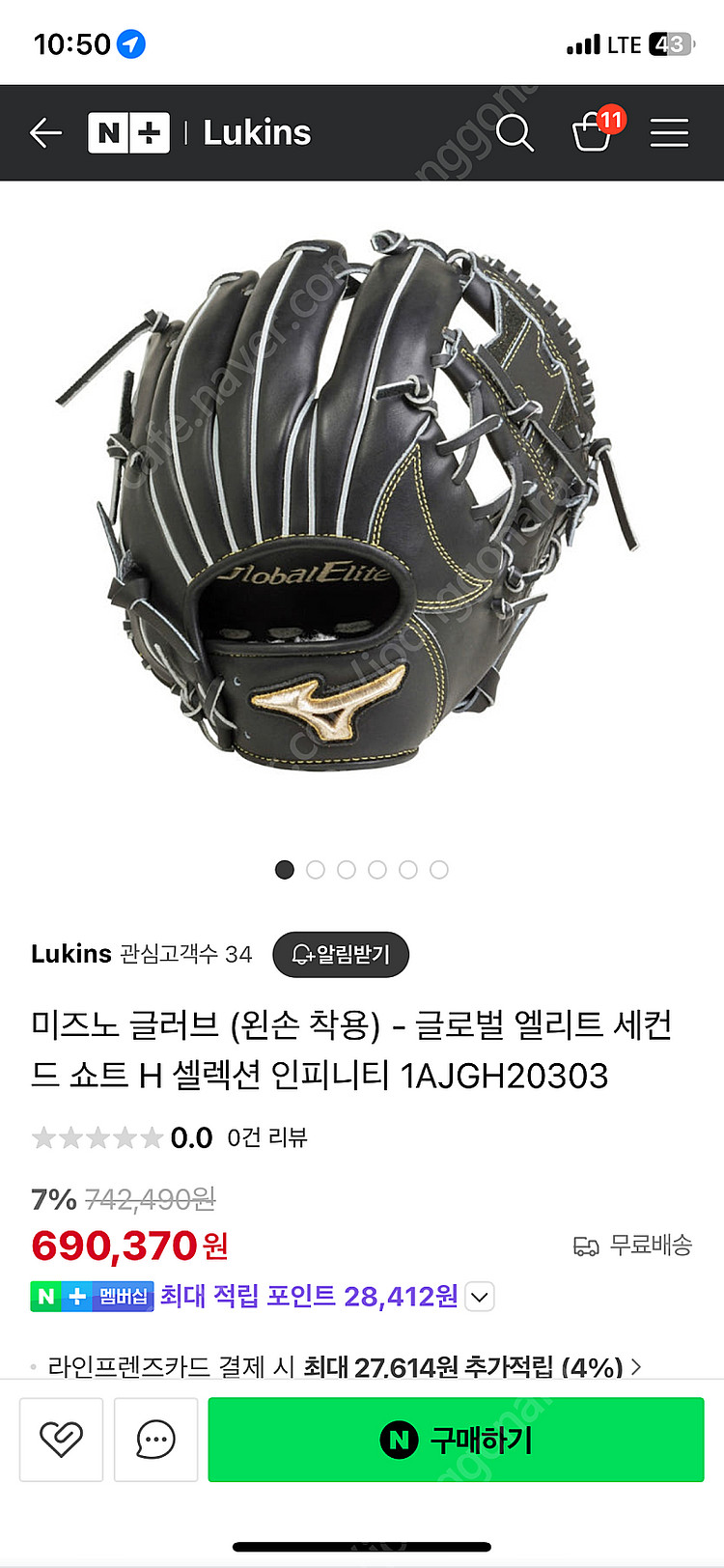 미즈노 글로벌 엘리트 인피니티 4 내야 글러브 11.5...--6