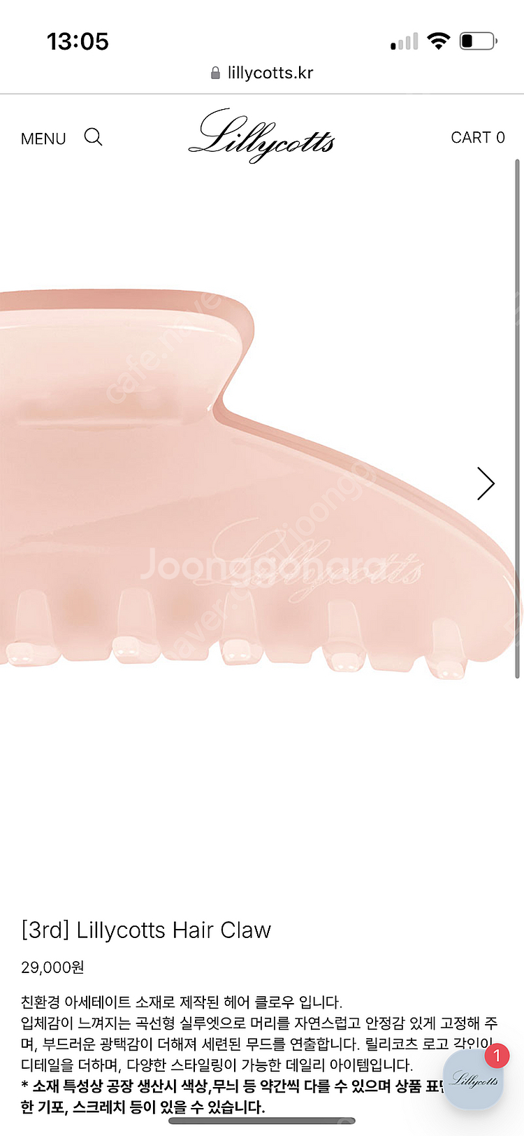 구해요) 릴리코츠 헤어 클로우 헤어클립--0