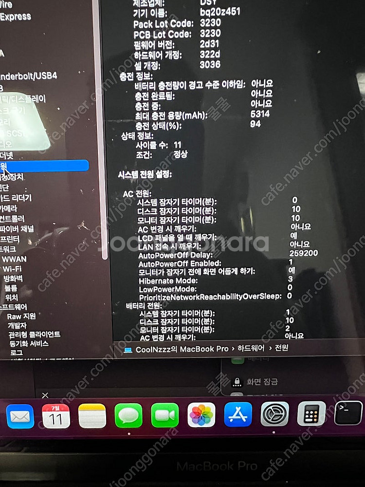 맥북프로 2017 256G (A1708)--8