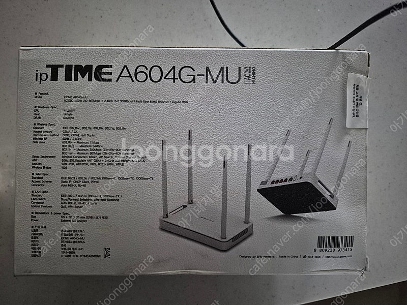 ipTIME A604G-MU 공유기 새제품 ㅡ 택포 2만원--1