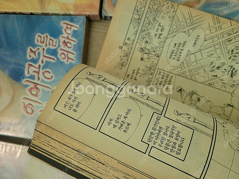 인어공주를 위하여 이미라1~9전권 시공사 2001년버전...--5