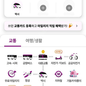 고속버스 티머니고 20%