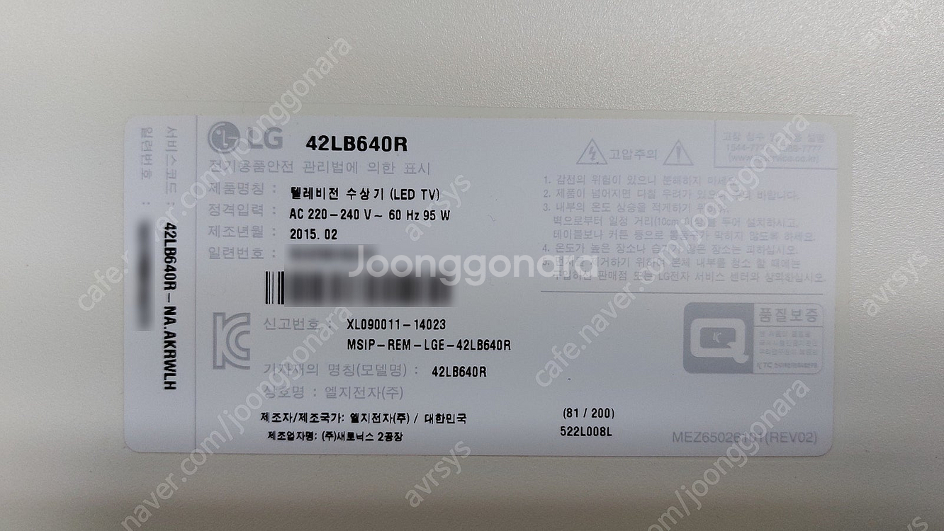 LG클래식 TV 32인치 42인치 LED TV--2