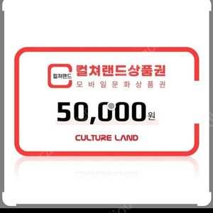 상품권 예약판매합니다 50/60 8월1일발송해드립니다