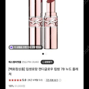 입생로랑 캔디그로우
