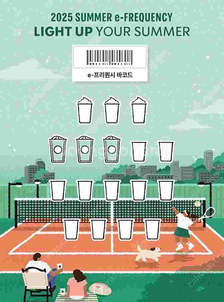 스타벅스 프리퀀시 일반3개--0