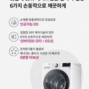 25년 5월 구매 LG전자 트롬 F21WDSP(화이트) 특A급
