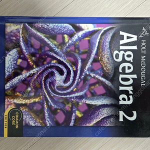 Holt Algebra2 미국 수학 교과서