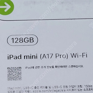 iPad mini A17 Pro 128G 미개봉 새상품