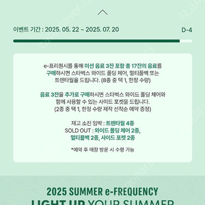 스타벅스 프리퀀시 일반 3개 1200원 판매합니다