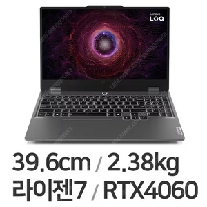 [미개봉 삽니다] 레노버 LOQ 15ARP9 RTX4060 게이밍 노트북