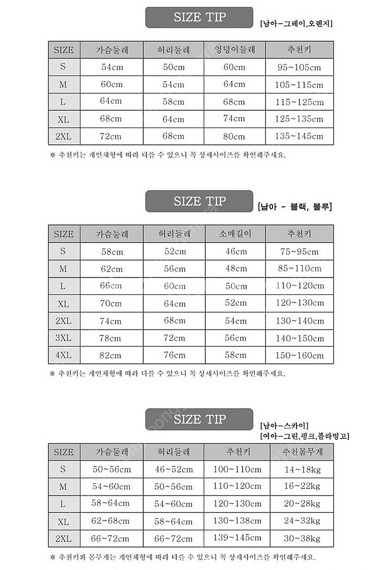 어린이 네오플렌 웻슈트 M 새상품--3