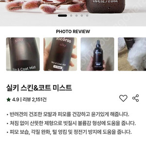 [미개봉/새상품]리꼬르소 실키 미스트