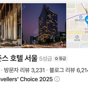포시즌스 호텔 서울 7월27-29 일월화 양도합니다