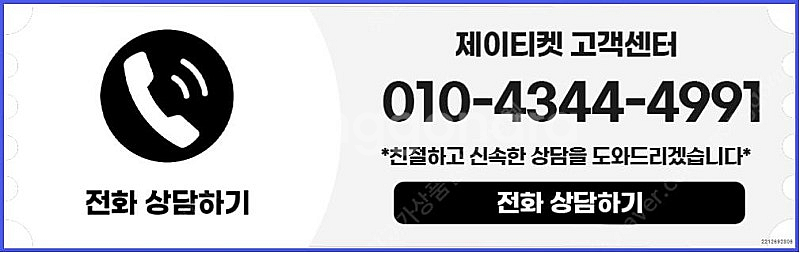 [매입]SK/KT/LG/휴대폰결제미납/핸드폰결제정책/정...--5