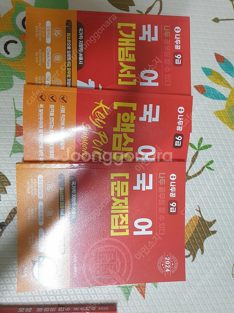 공무원 시험 준비 교재 상태 새것인 것들 판매합니다(국...--0