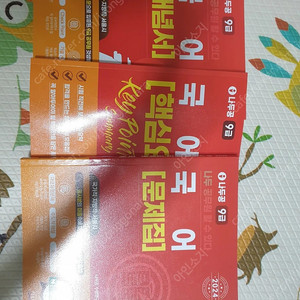공무원 시험 준비 교재 상태 새것인 것들 판매합니다(국어,영어,행정학개론&총론,택배비포함)