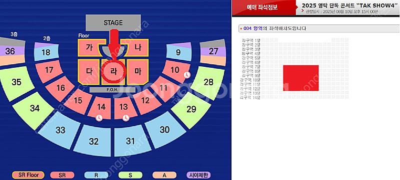 (최하가/가격내림) 영탁 단독 콘서트 “TAK SHOW...--1