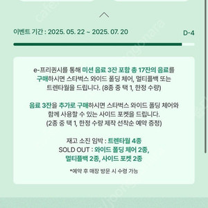 스타벅스 프리퀀시 일반3 1100