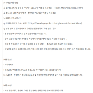 이마트&트레이더스 롯데마트 파리크라상 파리바게트 파리바게뜨 뚜레쥬르 투썸플레이스 애슐리퀸즈 VIPS 빕스 메가커피 CGV GS25 지호한방삼계탕 설빙 본죽 해피콘 CJ푸드빌 기프트