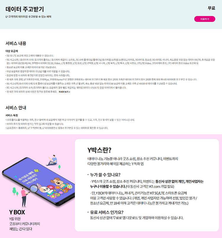 (24시간 거래) SKT LG U+ KT 엘지 유플러스...--1