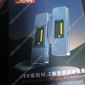 jeyi i9x ssd 케이스 판매합니다