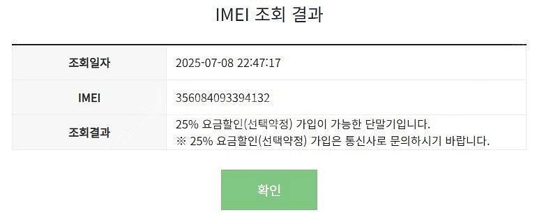 대량가능) 030195 아이폰8 64 레드 B+급 중고...--7