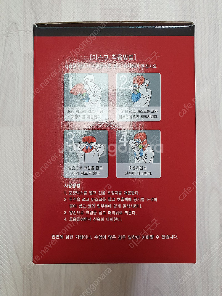 선양테크 화재대피용 자급식 호흡기--2
