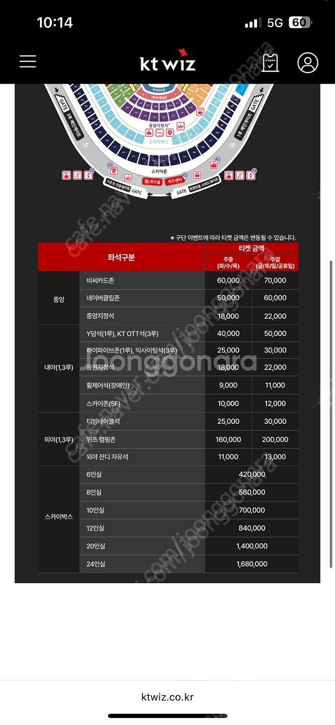 7월 17~20일 KT vs 한화 경기 스카이박스 티켓...--0