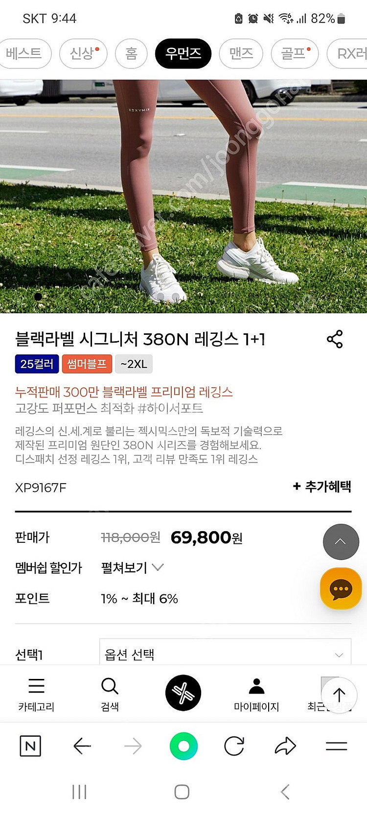 젝시믹스 블랙라벨 시그니처 380N 레깅스 텍달린 새제...--0