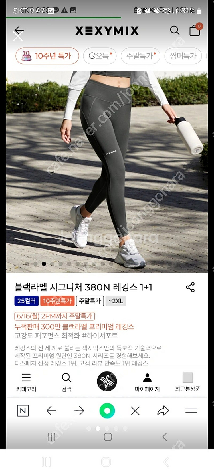 젝시믹스 블랙라벨 시그니처 380N 레깅스 텍달린 새제...--1