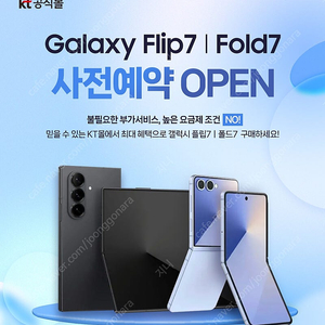폴드7 목업 15만에 삼 서울