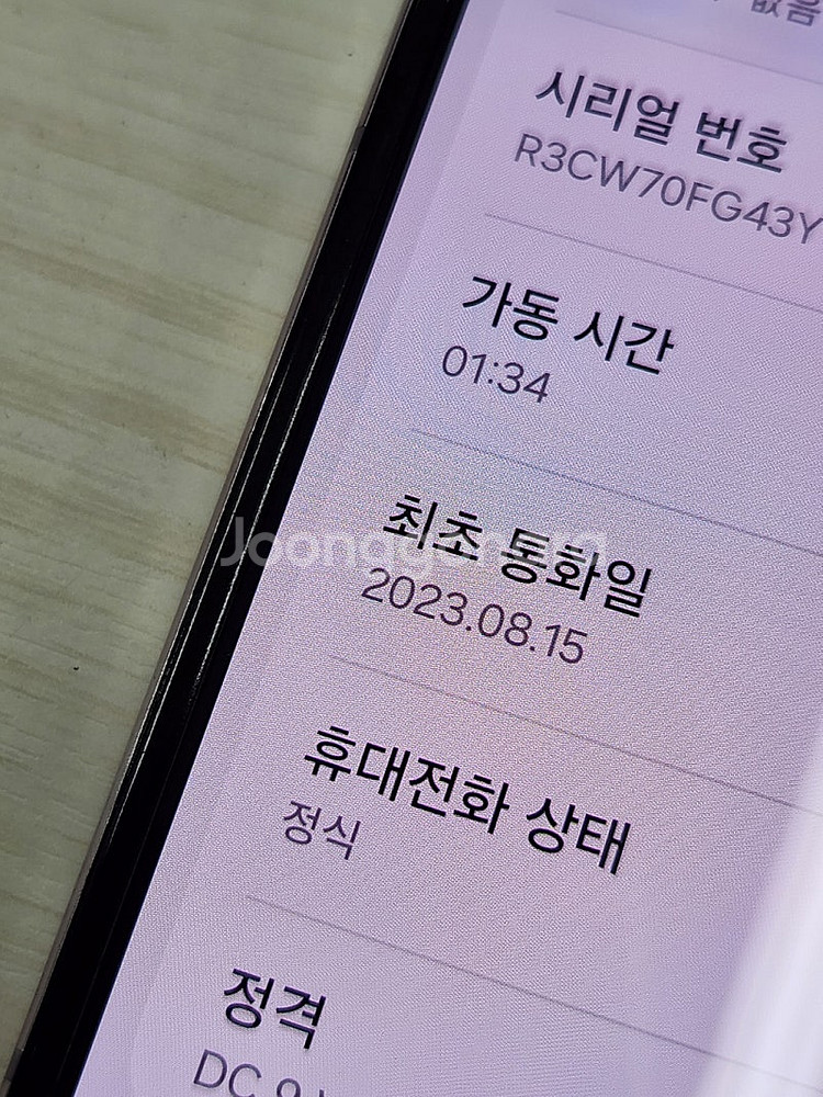 갤럭시 Z플립5 라벤더색상 256용량 외관상태좋은 꿀매...--3