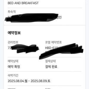 보라카이 헤난 크리스탈 샌즈 호텔 양도합니다8/4-9