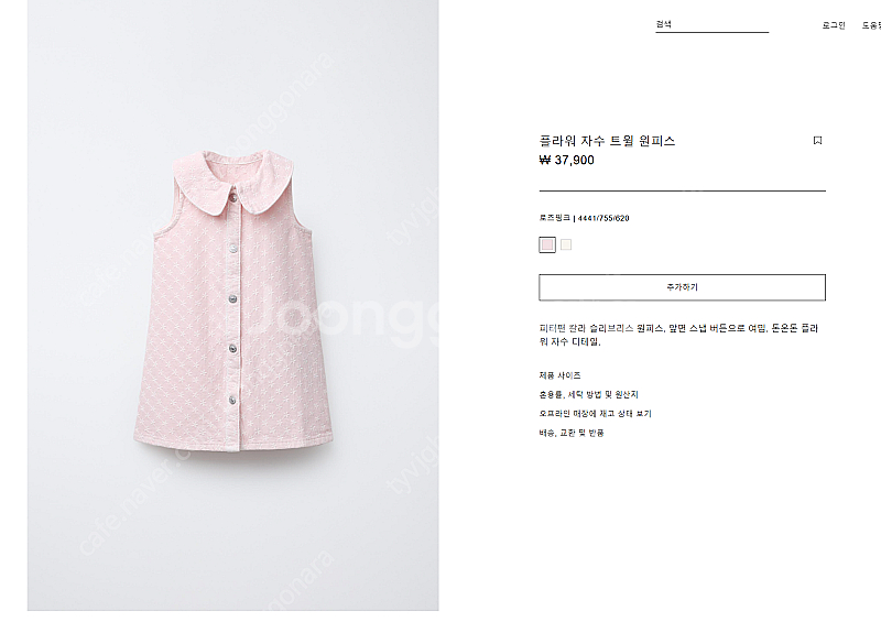 텍달린 새상품 ZARA 신상 꽃 자수 데님 원피스 6y--0