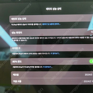 아이패드 프로 M4 13인치(512기가, 와이파이), 매직키보드(블랙), 애플펜슬 프로 일괄 판매