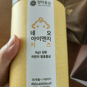 양지홍삼 키즈 네오아이앤지 양지홍삼 미개봉 택포 어린이 홍삼 정관장