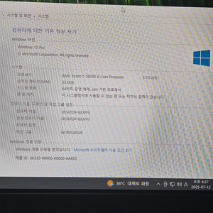 반본체 5600x a520 ddr4 32g ssd240