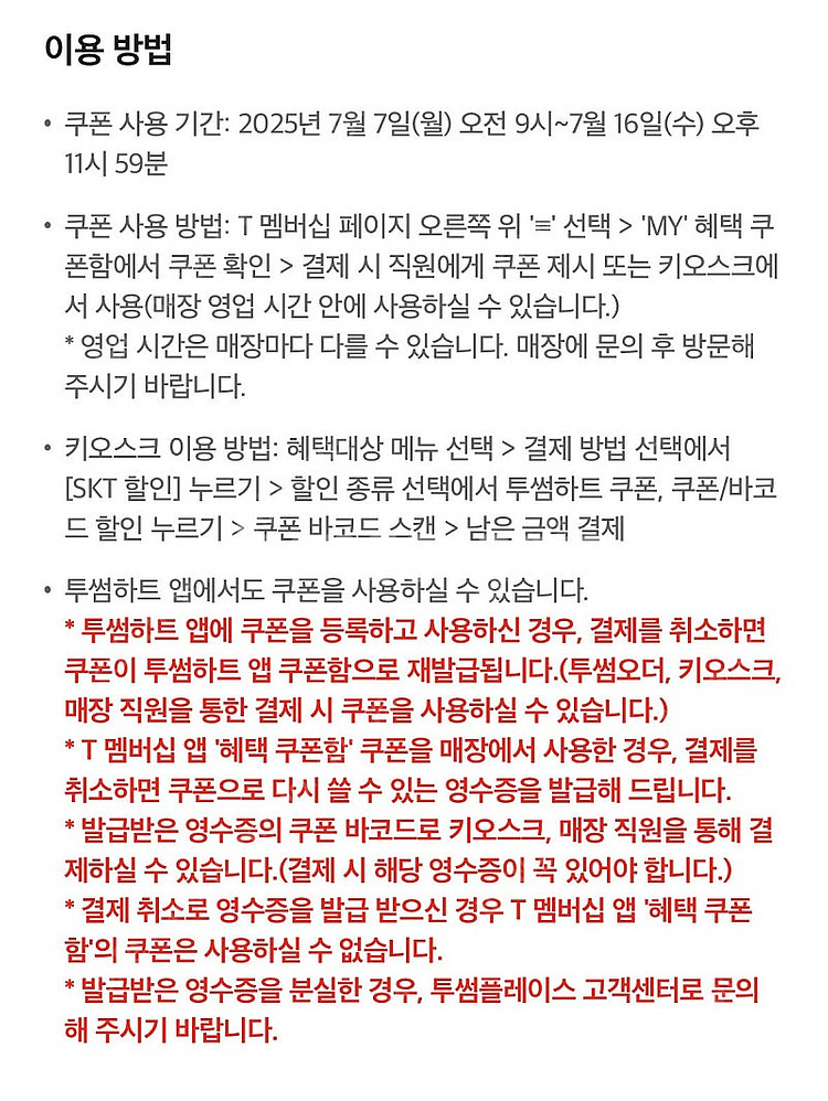 skt 투썸 홀케이크 4만원교환권 => 26000원에 ...--1
