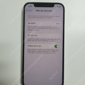 아이폰12 64gb