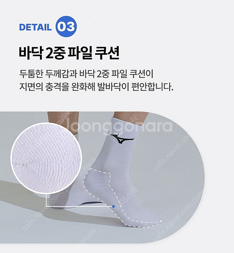 [10켤레] 미즈노 스포츠 양말 이중바닥 골프 축구 야...--5