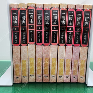 민음사-이문열 삼국지 세트(특AA급-진열수준에 가까운책~상품설명 확인하세요)-택포입니다~~