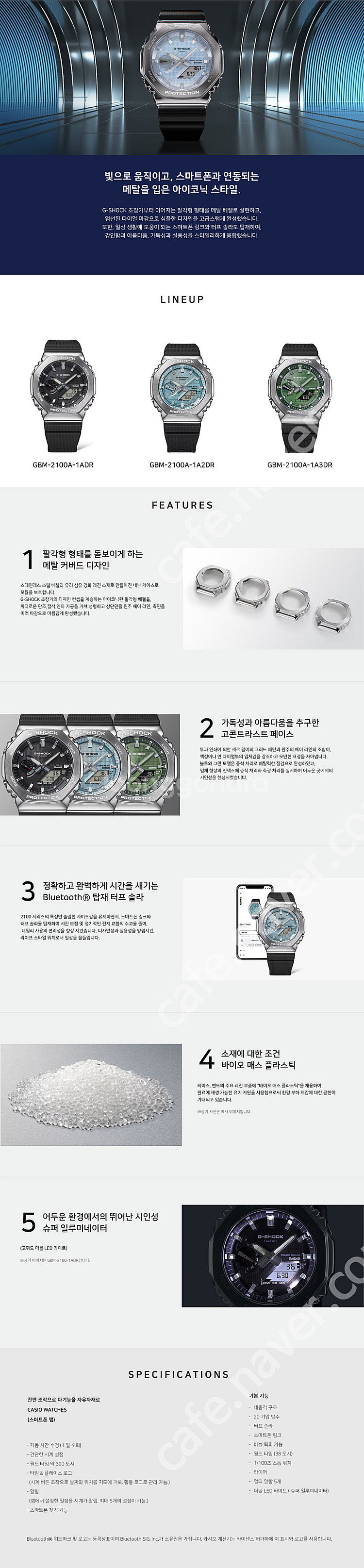 지코스모 정품 카시오 지샥 지얄오크 GBM-2100 1...--2