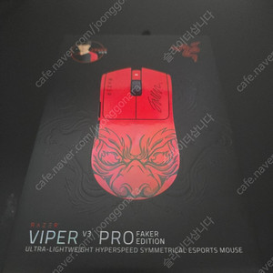 바브삼 viper v3 pro 페이커에디션 풀박스
