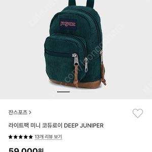 (중고)잔스포츠 라이트팩 미니 코듀로이 딥주니퍼