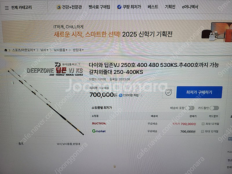 다이와 딥존 VJ250~400KS 판매 갈치대--0
