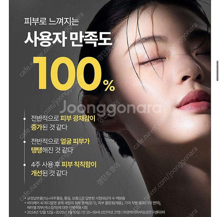 네이처리퍼블릭 pdrn 세럼--6