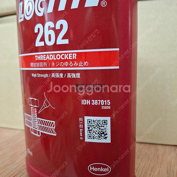 록타이트 262 나사고정제 250ml--2