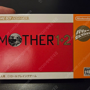 닌텐도 명작RPG GBA 게임보이어드밴스 마더1+2팝니다